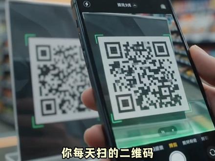 你每天扫的二维码,并不只是一堆马赛克!它的原理到底是什么? #二维码 #二维码原理 #知识科普 #说唱科普 #知识