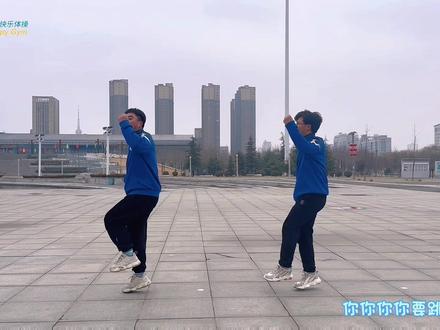 #幼儿园 #幼儿园早操 #幼儿舞蹈 #课间操 #早操
你要跳舞吗-完整版