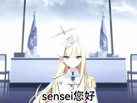 sensei的第2个职业(幻想)
#蔚蓝档案