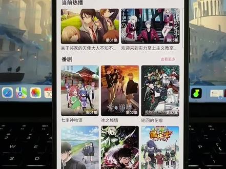 《真正资源》mifun动漫下载教程#mifun动漫#mifun动漫怎么下载