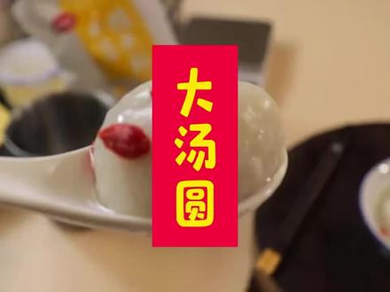 元宵节不滚几个元宵怎么行,让南方小土豆看看北方的元宵是个啥情况,正经兰州味儿。#元宵节 #元宵 #滚元宵 #兰州美食 #年味