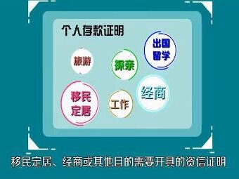 银行存款证明怎么开呢?#全国大额资金存款证明 #存款证明 #银行