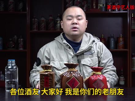 同室操戈,酒鬼酒三大硬货对品,馥郁香中高端差多少?