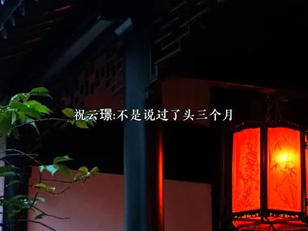 贺怀翎:随我随我~ #广播剧 #皇恩浩荡