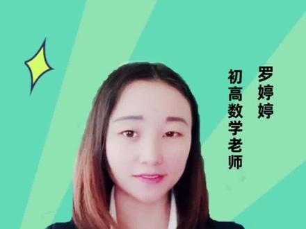4乘5表示什么意义?同学没思路,老师带你轻松学,方法巧妙 #初中数学 #一起学习 #学习 #快乐学习