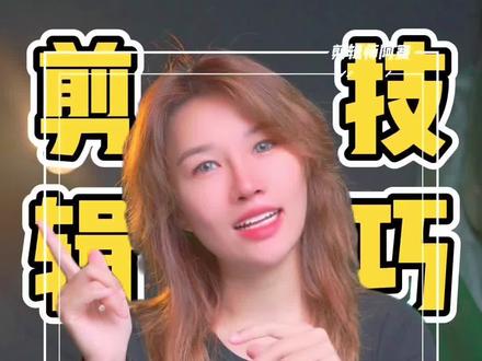 用照片做唯美三分屏视频,超实用的剪辑技巧#视频剪辑 #手机剪辑 #剪映基础入门教程 #剪辑教程