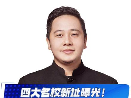 四大名校新址曝光!长郡、雅礼落子这些板块,长沙县孩子的机会来了?#优质高中 #一校两址 #长郡会展中学 #高中学位 #长沙县升学通
