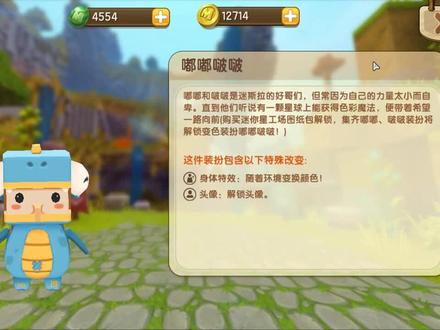 迷你世界:迷你星工场到了!半仙解锁可以变色的皮肤嘟嘟啵啵