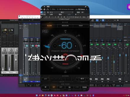 直播麦克风噪音大?声卡调试噪音去除插件分享,来自Waves家的PSE降噪插件了解一下~#一分钟干货教学 #凡洛音频 #声卡调试 #声卡调试教程 #在线教学