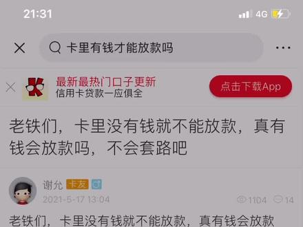 #网贷 小心哦 抖音处处是危险