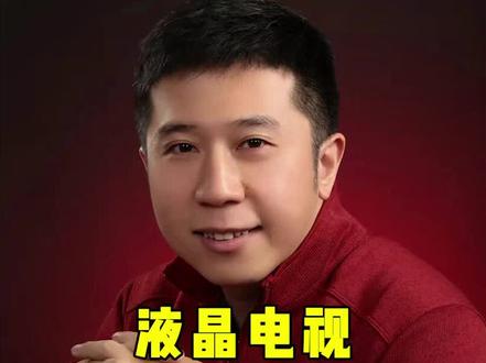 当摩尔定律被打破,液晶电视全面涨价时,刚需的你是否要入手? #王欣 #摩尔定律 #液晶电视 #100寸