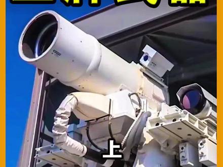 中国十大王牌武器:一枚堪比500枚战斧的威力,能千里之外打航母(上)#电磁炮 #军事科技 #火箭炮 #盘点