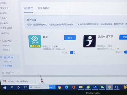 抖音小店谷歌浏览器妙手插件安装详细教程#梦梵电商 #抖音小店 #运营干货 #干货知识