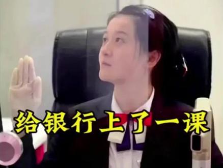 这位大哥给银行上了一课#银行 #好样的 #情感共鸣 #正能量