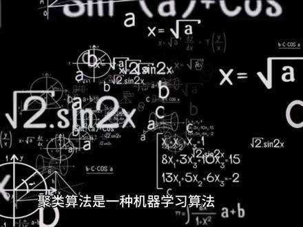 chartgpt解释聚类#chartgpt4 #Ai#人工智能
