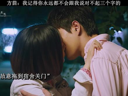 方茴:我记得你永远都不会跟我说对不起三个字的#匆匆那年 #渣男