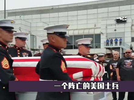美军阵亡抚恤金有多丰厚? #美国
