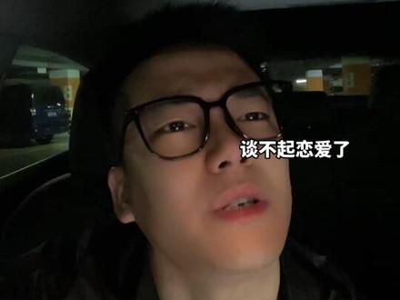 宁愿承认,咱就是爱情废柴了…