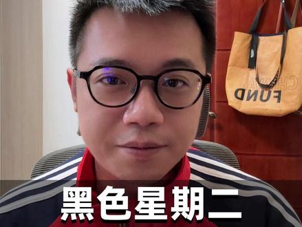 11月18日,全球股灾,遭遇黑色星期二! #股市 #黄金 #比特币 #泰勒来了