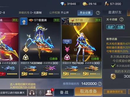 @魂斗罗归来手游 #这游戏不花钱 #手游 2-8五星