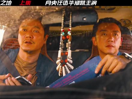 《用武之地》半口气看完肖央任达华最新电影上半部分 #用武之地