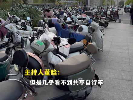 红谷滩取消共享电单车,九龙湖共享自行车目前配套不足!#红谷滩区取消共享电单车的 #南昌 #南昌出行