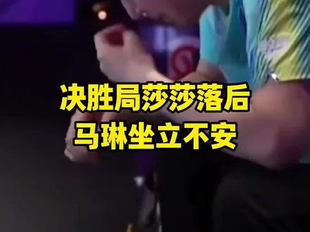 这就是世界第一的压迫感。恭喜莎莎获得冠军#孙颖莎 #体育精神永不言败 #中国乒乓球队运动员互动 #孙颖莎王楚钦夺冠