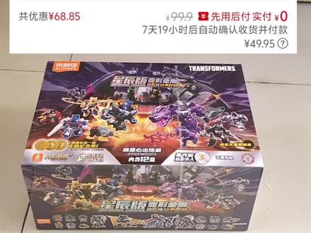 布鲁可变形金刚星辰版第六弹详细攻略