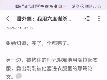 #小说推文 或许,真的有完美的犯罪#叶小白