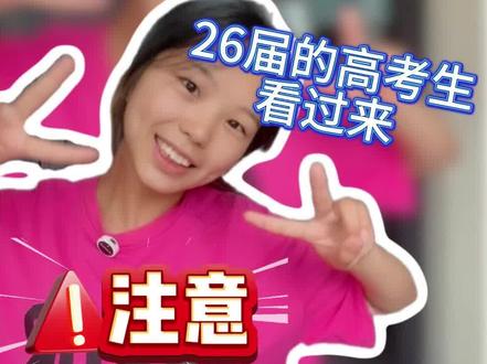 祝学弟学妹们金榜题名, 不清楚分数适配专业,评论区留下分数,在线答疑#贵州高考 #贵州医科大学 #高考志愿填报#贵州医科大学小熊学姐