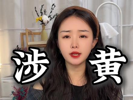 苹果软件涉黄#奶瓶律师 #法外狂瓶 #普法 #法律