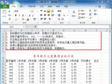 Excel表格中如何用rank函数排名次#excel技巧 #office办公技巧 #办公技巧 #教程 #excel教学