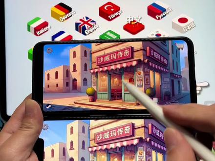 沙威玛下载教程 动作蠅蝡比目鱼多好