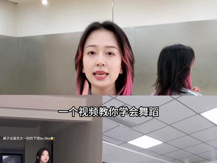 《张奕然进行曲》保姆级舞蹈教学来咯!快艾特你喜欢张奕然的闺蜜速度来学!#零基础学舞蹈 #张奕然进行曲 #成人零基础舞蹈培训 #简单易学舞蹈