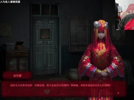 桃黑黑2.5直播录屏 纸嫁衣 P2(2)#桃黑黑 #纸嫁衣 #恐怖游戏 #直播录屏