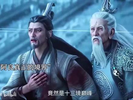 《剑来》第二季、阿良被迫飞升