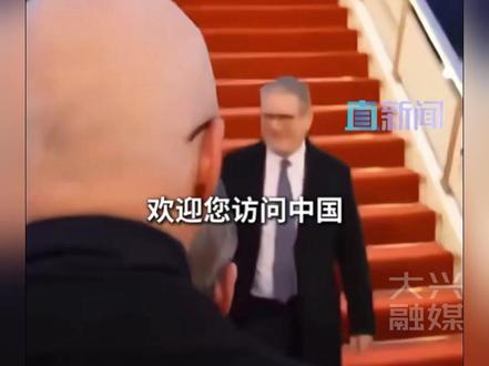 英国首相感受北京严冬中的暖意(大兴融媒 视频来源:央视新闻)#斯塔默访华