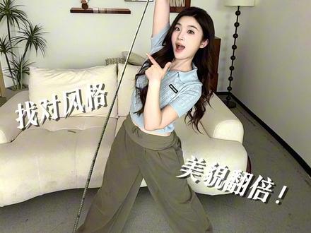 10秒自测身材比例,看看你是哪种?#身材比例 #穿衣风格 #身高