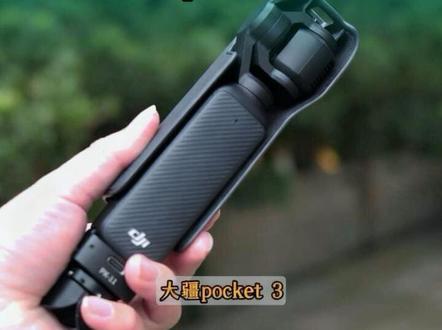 大疆pocket3新手教程——认识pocket3 #随拍 #大疆pocket3 #新手教程