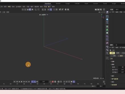 第18节-旋转01 C4D 2023基础教学视频 C4D设计 C4D教学 #c4d教程 #c4d教学