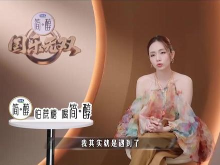刘惜君自曝曾面临失声危机 #刘惜君 #国乐无双