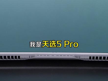 笔记本正确加装固态教程 #华硕 #加装固态 #天选5pro