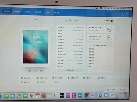 iPad2/mini1/iPhone4S//touch5降级6.1.3
作品运用的工具加我V领取,以iPad2作为例子,视频长,请耐心看完,都是干货#平板 #ipad维修 #平板电脑 #修手机 #macbook