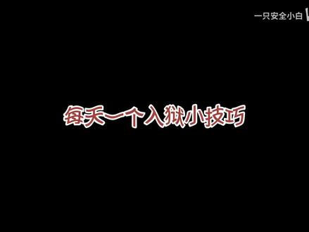 黑客如何破解压缩包密码windows版 #黑客 #破解 任何未经授权的黑客行为都是违法的。该视频仅用于网络安全教学,以便我们可以保护自己免受真正的黑客攻击。请遵守相关法律法规,严禁用于非法途径。