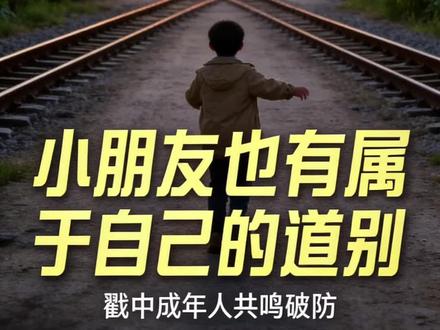 小男孩追车喊5遍😭看哭百万成年人 谁懂这句自带混响的,“有空再回来”,看破防了!(素材来源@南导 )
#春节离别 #亲情 #童年 #回忆 #这是个真实的事情