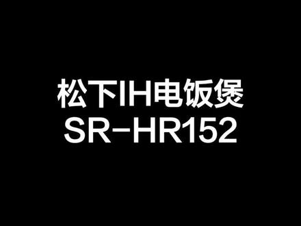 只用一个电饭煲,做出鲜嫩脱骨的大鸡腿!#电饭锅鸡腿做法 #鸡腿#电饭煲#沈阳松下生活馆