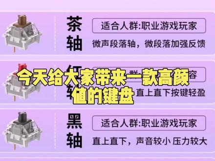 AOC GK410pro机械键盘有线104键电竞游戏办公台式红轴热插拔#豆包怎么做 #c语言程序设计 #c语言编程 #c语言