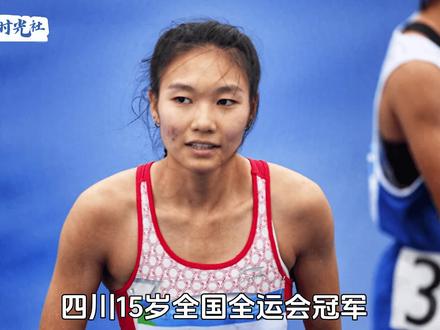四川15岁全国全运会冠军,落后对手7米远,后程疯狂冲刺逆转夺冠 #田径比赛 #百米短跑 #田径美女 #田径天才