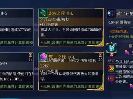 boy之斧为什么是神?
种子104189#重生细胞 #boy之斧 #游戏 #游戏日常 #手游