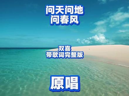 问#问#问#系列音乐合集#音乐分享 #2026年音乐